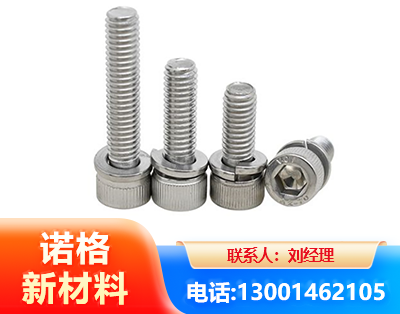 洛阳不锈钢螺栓